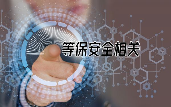 等保相關--涉及后臺管理員密碼時進行加密傳輸