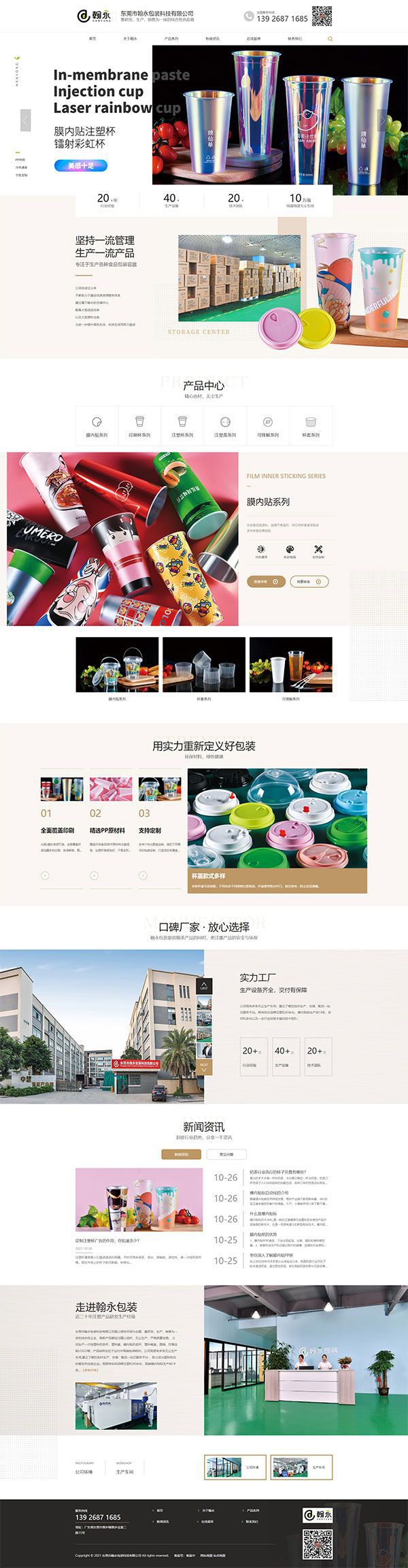 食品包裝